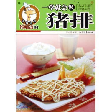 芳草集 /陆坚/浙江大学出版社 商品图0