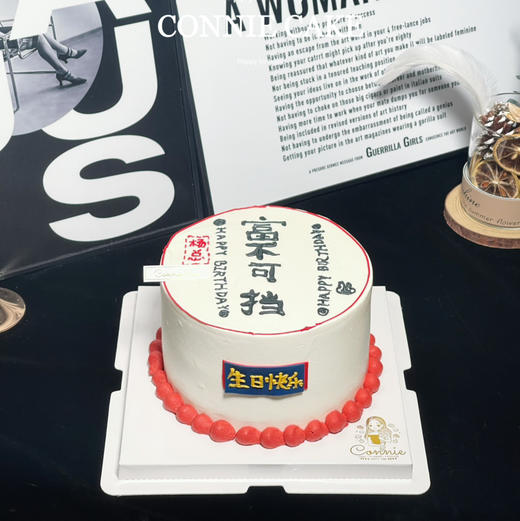 【1365】富不可挡 商品图0