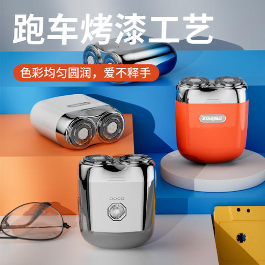 【情人节礼物】有色男士便携剃须刀 剃贴入微 无须残留值得佣有！！精美礼盒 超级精致 商品图1