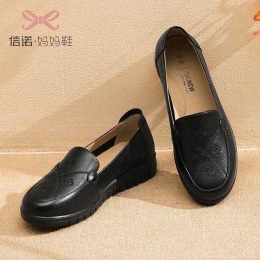 信诺真皮头层牛皮休闲舒适小皮鞋女单鞋奶奶鞋妈妈鞋2023春季新款23C6315-78 商品图3