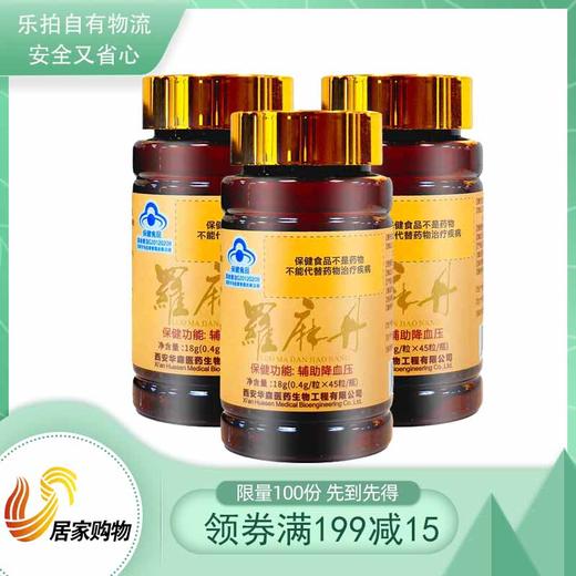 罗麻丹牌丹参杜仲罗布麻叶 商品图0