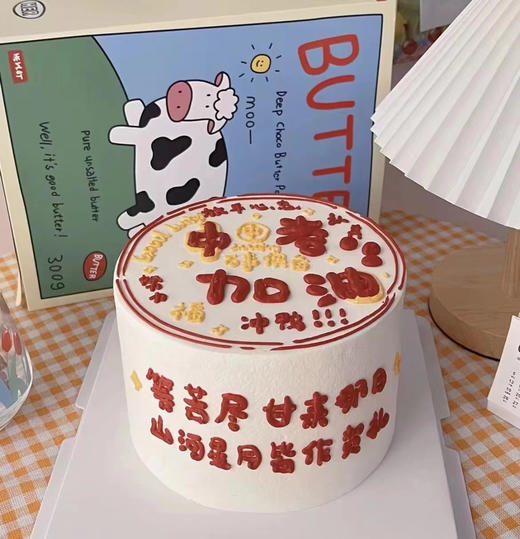 中考 高考加油奶油蛋糕 下单前请仔细阅读商品详情 商品图0