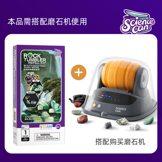 科学罐头 宝石拓展配件包（本品需搭配购买磨石机使用） 商品图4