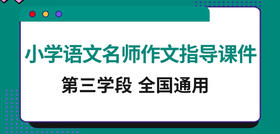 想象作文专项训练