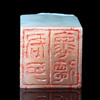 闲章孤品003667:毓慧篆刻“君子怀德” 闲章丹东石 商品缩略图3