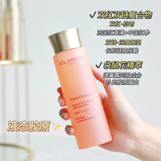 现货▲Clarins娇韵诗焕颜分龄精华水200ml橙水弹簧水 商品图2