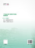 广东省公路工程造价标准化管理指南   第一分册   管理要求 商品缩略图1