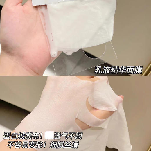 敷尔佳依克多因熬夜面膜 商品图6