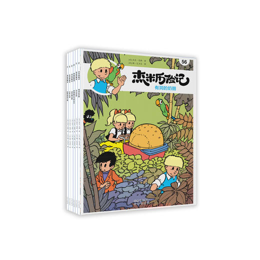 《杰米历险记》第十辑（共6册） 商品图0