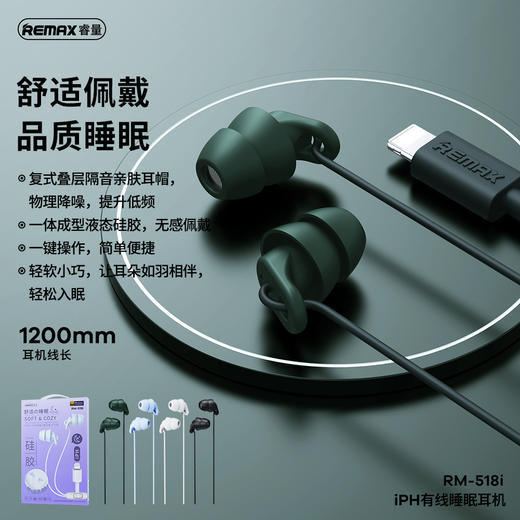 「数款可选！双重降噪耳机」REMAX睿量有线睡眠耳机入耳式耳机线控带麦通话降噪耳机RM-518数码配件 商品图1