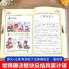 漫画孙子兵法1-3册 读爆笑漫画懂兵学圣典故事讲历史漫画说故事注释版帮助孩子无障碍阅读历史事件人物介绍书让孩子玩耍中巩固知识 商品缩略图3