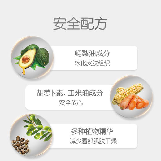 贝亲3g婴儿护唇膏（无香/甜橙/苹果味） 商品图2