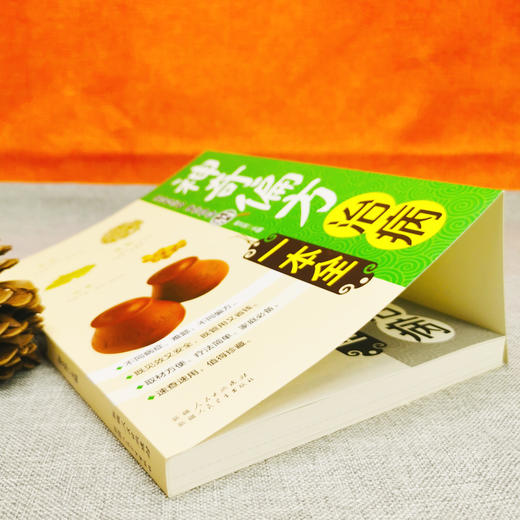 正版 神奇偏方治病一本全 中医养生书籍 养生书籍大全中医正版 中医养生保健书籍指南教程 家庭医学常识神奇偏方健康百科全书 商品图2