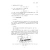 创新与发明/江帆/陈美蓉/黄尊地/苏杭编著/浙江大学出版社/(中国高等教育学会工程教育专业委员会新工科十三五规划教材) 商品缩略图2
