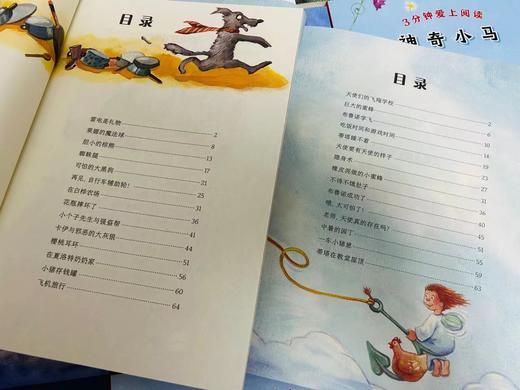 《3分钟爱上阅读》全16册 | 培养孩子阅读习惯 从每天3分钟开始 商品图5