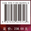 有机磷酸酯的暴露、毒性机制及环境风险评估 商品缩略图4