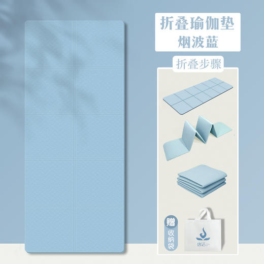 瑜伽户外纯色健身器材折叠暴走便携地垫防滑隔音家用专业健身运动 商品图7
