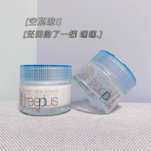 日本freeplus芙丽芳丝 保湿修复面霜40g 修护高保湿清透敏感肌孕妇可用 商品图1