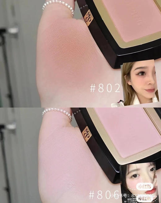 毛戈平腮红 美哭了 商品图3