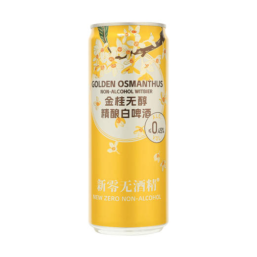 MM 山姆 新零啤酒 金桂无醇白啤酒 330ml*12 商品图5