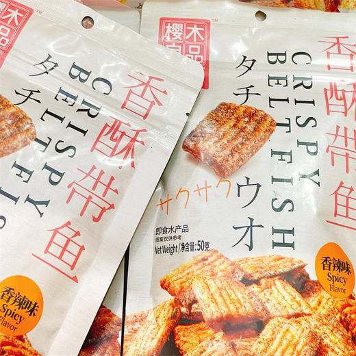 樱木町香酥带鱼香辣味50g | 樱木良品 商品图0