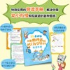 【团购】学习不烦恼 商品缩略图4