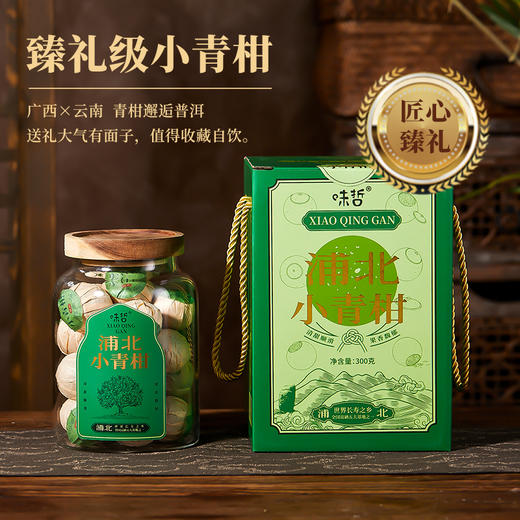 10年树龄·浦北小青柑 晒足80小时 5年陈宫廷普洱 3烘2晒 半生晒更好喝 商品图8