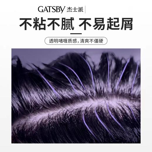 杰士派啫喱膏加强定型200g 商品图4