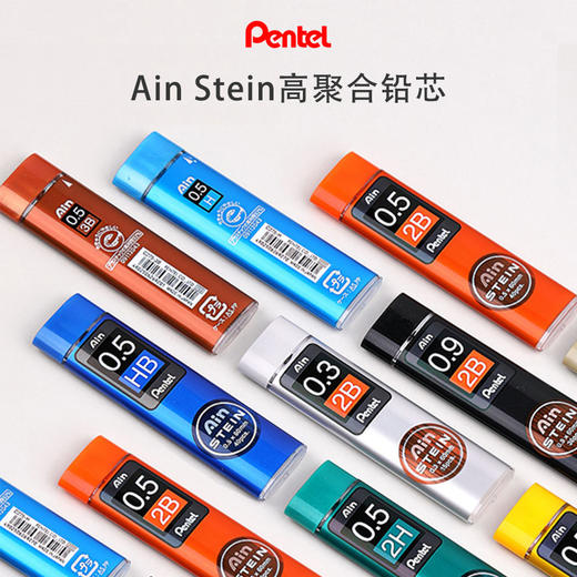 派通Ain0.5铅芯(C275-HB) 商品图0