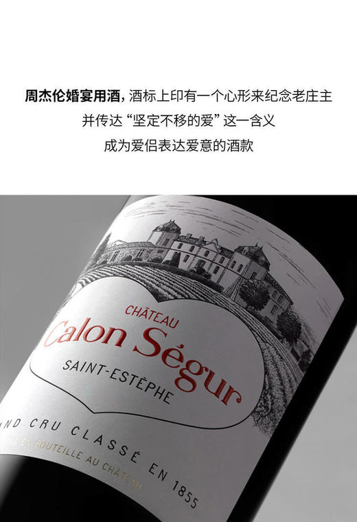 凯隆世家 2017 Chateau Calon Segur 商品图2