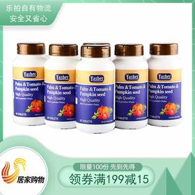 棕榈番茄南瓜籽复合片