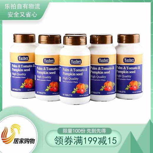 棕榈番茄南瓜籽复合片 商品图0