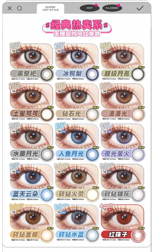 OnechuBeauty年抛，138/一副，158/两副，198/三副 商品图4
