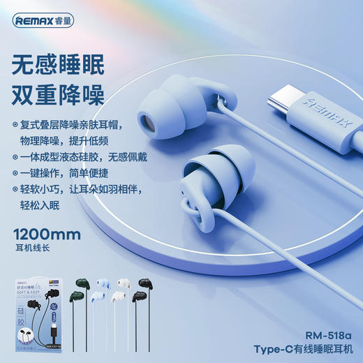 「数款可选！双重降噪耳机」REMAX睿量有线睡眠耳机入耳式耳机线控带麦通话降噪耳机RM-518数码配件 商品图0