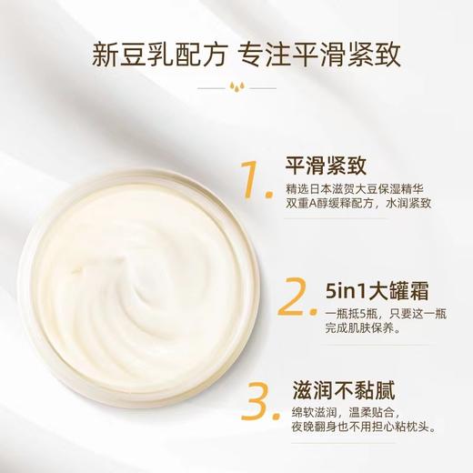 莎娜豆乳美肌紧致润泽晚霜 商品图2