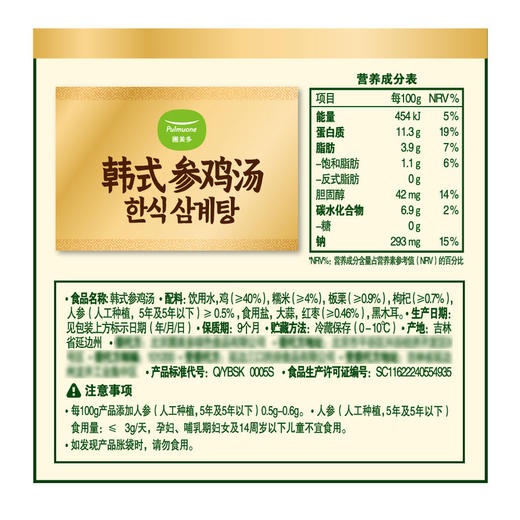 MM 山姆 圃美多（Pulmuone）韩式参鸡汤 500g*3 商品图5