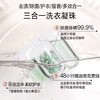 【绽家】洗衣凝珠持久留香除螨去污渍三合一多功能洗衣液柔顺护衣 商品缩略图3