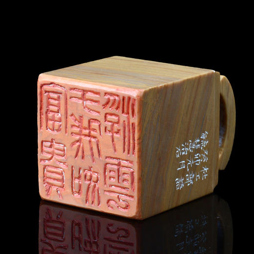 闲章孤品003656:毓慧篆刻“富贵于我如浮云” 闲章木纹石 商品图4