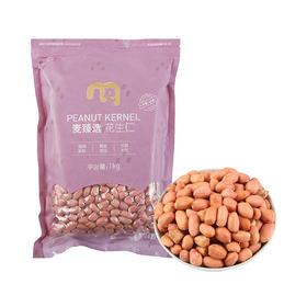 MC 麦德龙 麦臻选 花生仁 1kg