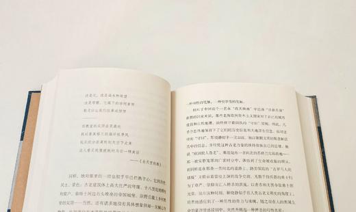 【毛边本】纯粹·自带系统的河流 商品图3