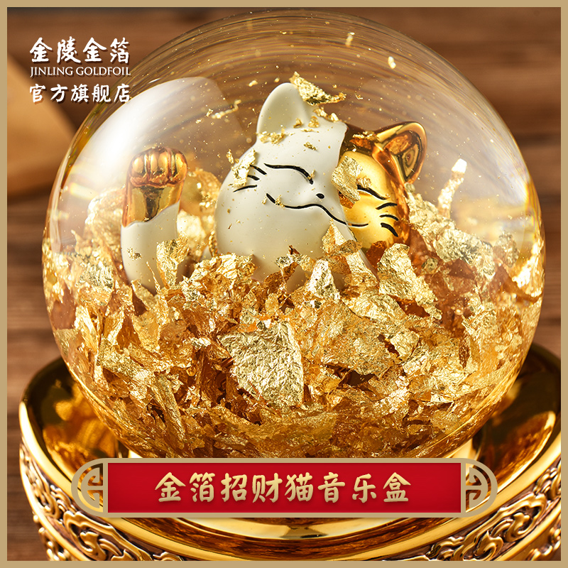 金箔招财猫音乐盒自动招手摆件