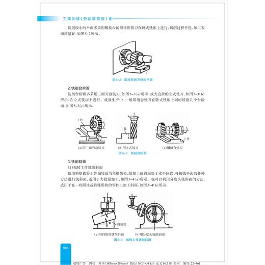 工程训练（劳动教育版）/林晓亮 汪志能/浙江大学出版社 商品图2