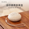 便携香薰盒风扇香薰盒精油扩香机迷你静音随身香薰机 商品缩略图0