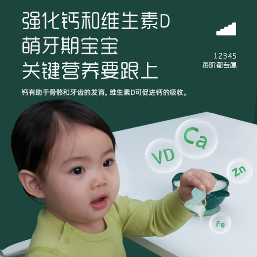 英氏忆格婴幼儿2阶面条粒粒面/碎碎面 商品图4