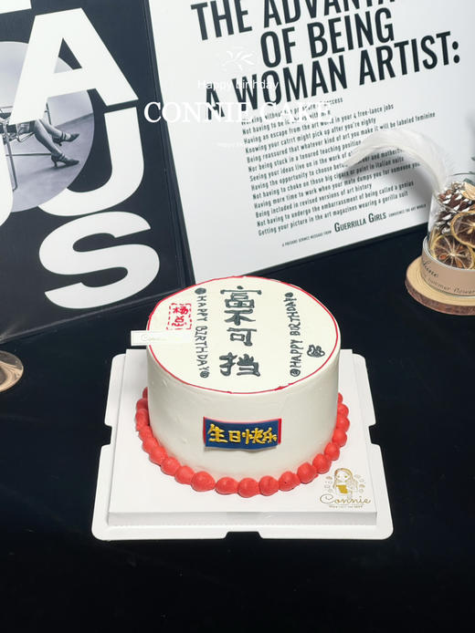 【1365】富不可挡 商品图1