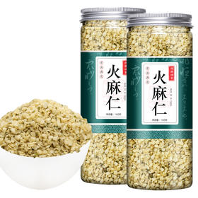 脱壳去壳火麻仁 农家火麻籽火麻茶 160g/瓶