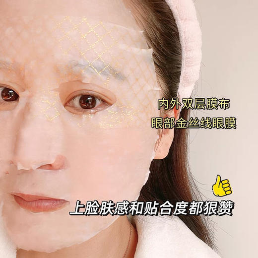 敷尔佳沙漠植物面膜 商品图6