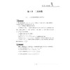 阅读数学/9年级B版/许建萍/浙江大学出版社 商品缩略图1