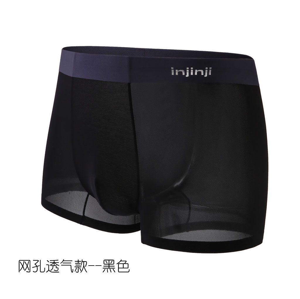 Injinji运动内裤不磨档无痕抑菌轻薄速干跑步健身男内裤