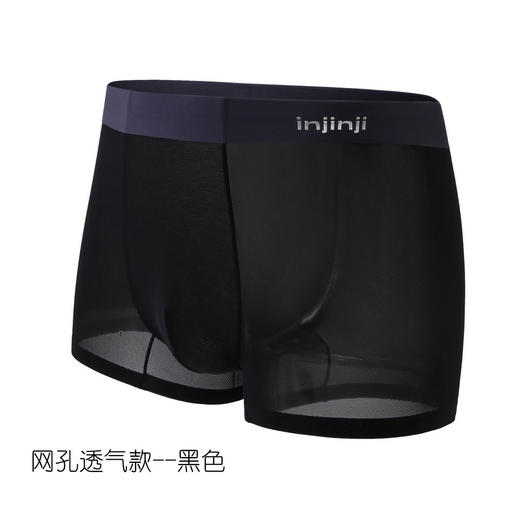 Injinji运动内裤不磨档无痕抑菌轻薄速干跑步健身男内裤 商品图0